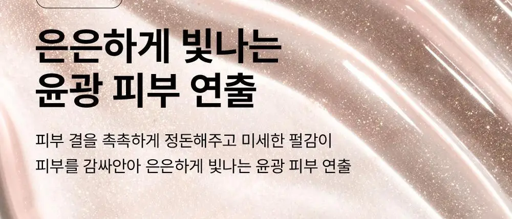 [수분결 베이스] 더샘 커버 퍼펙션 메이크업 레디 베이스 상세페이지 12